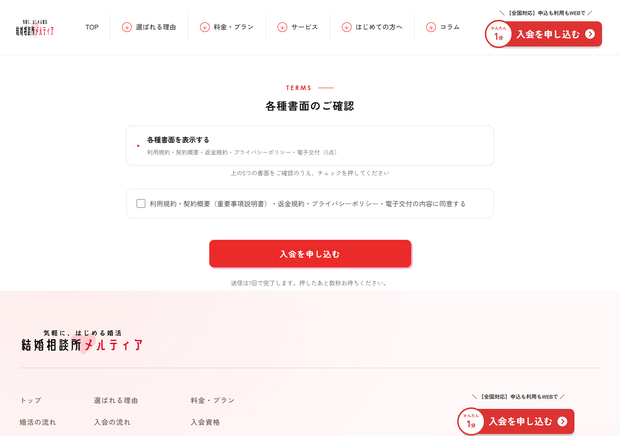 案④ 書面を畳む