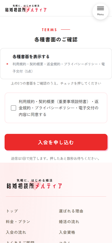 案④ 書面を畳む